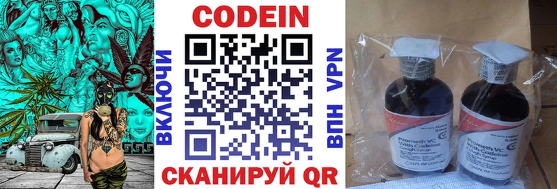 ОМГ ОМГ как войти  Чернушка  Кодеиновый сироп Lean напиток Lean (лин) 