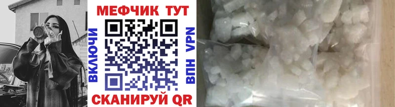 Меф мяу мяу  где продают   Чернушка 